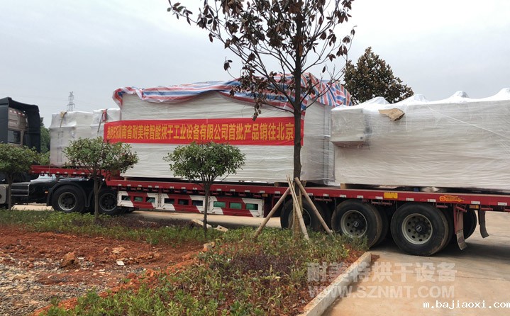 湖南省ag九游会登录j9入口旧版智能烘干设备有限公司